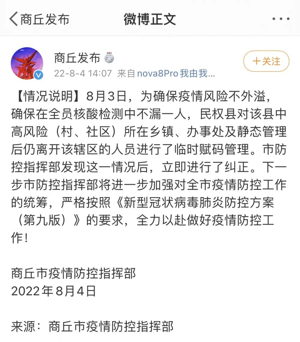 民权最新疫情详细步骤指南及防控措施更新通知