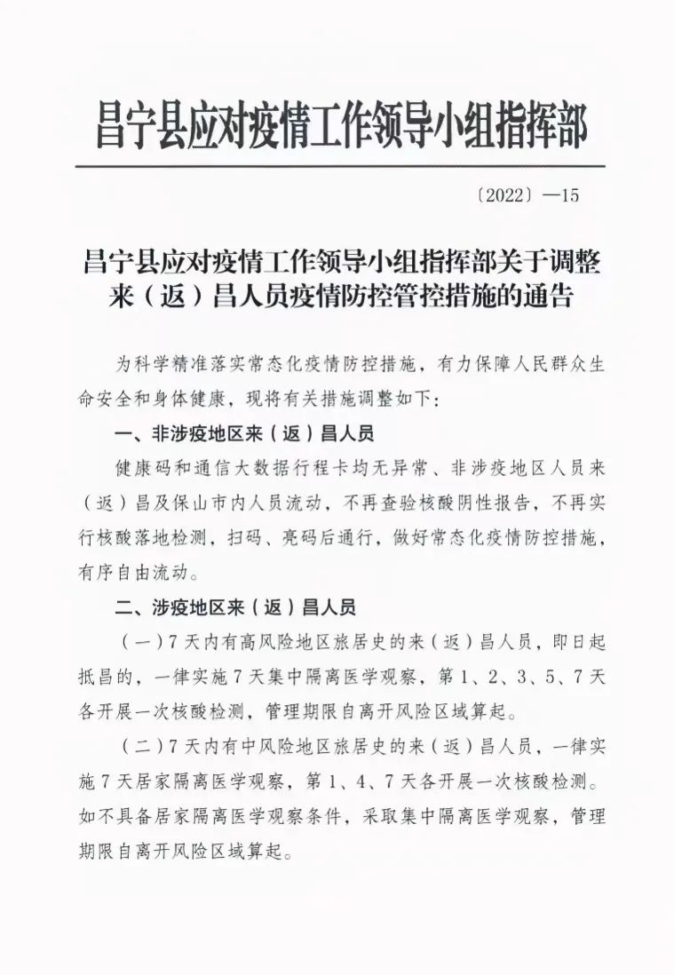 昌宁最新疫情，观点阐述与分析