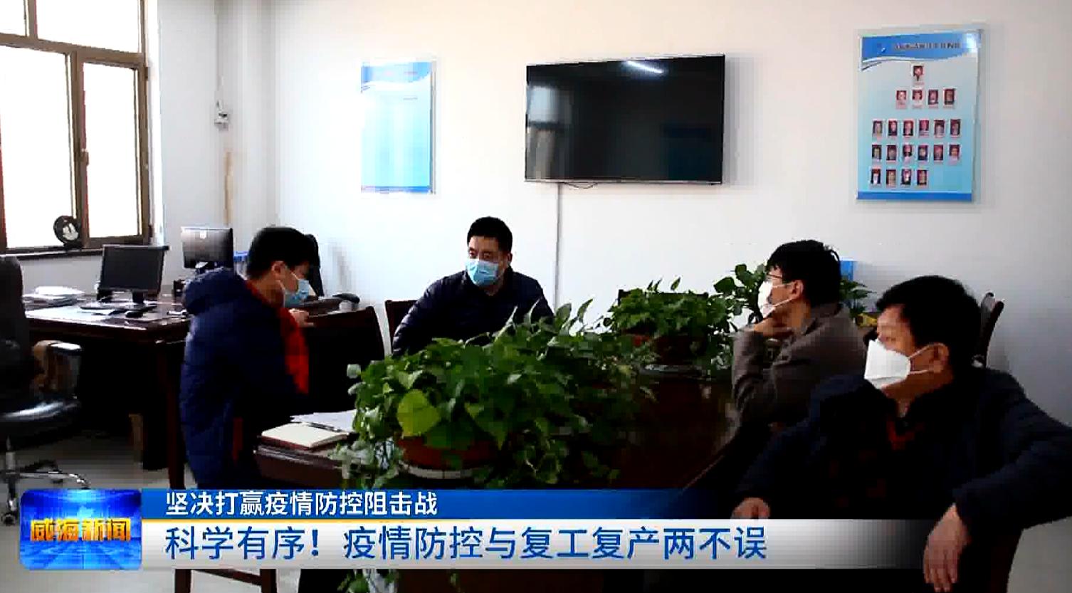 威海最新复工现象，探讨、观点阐述与分析